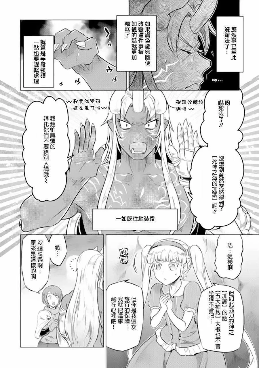 第45话 第16页