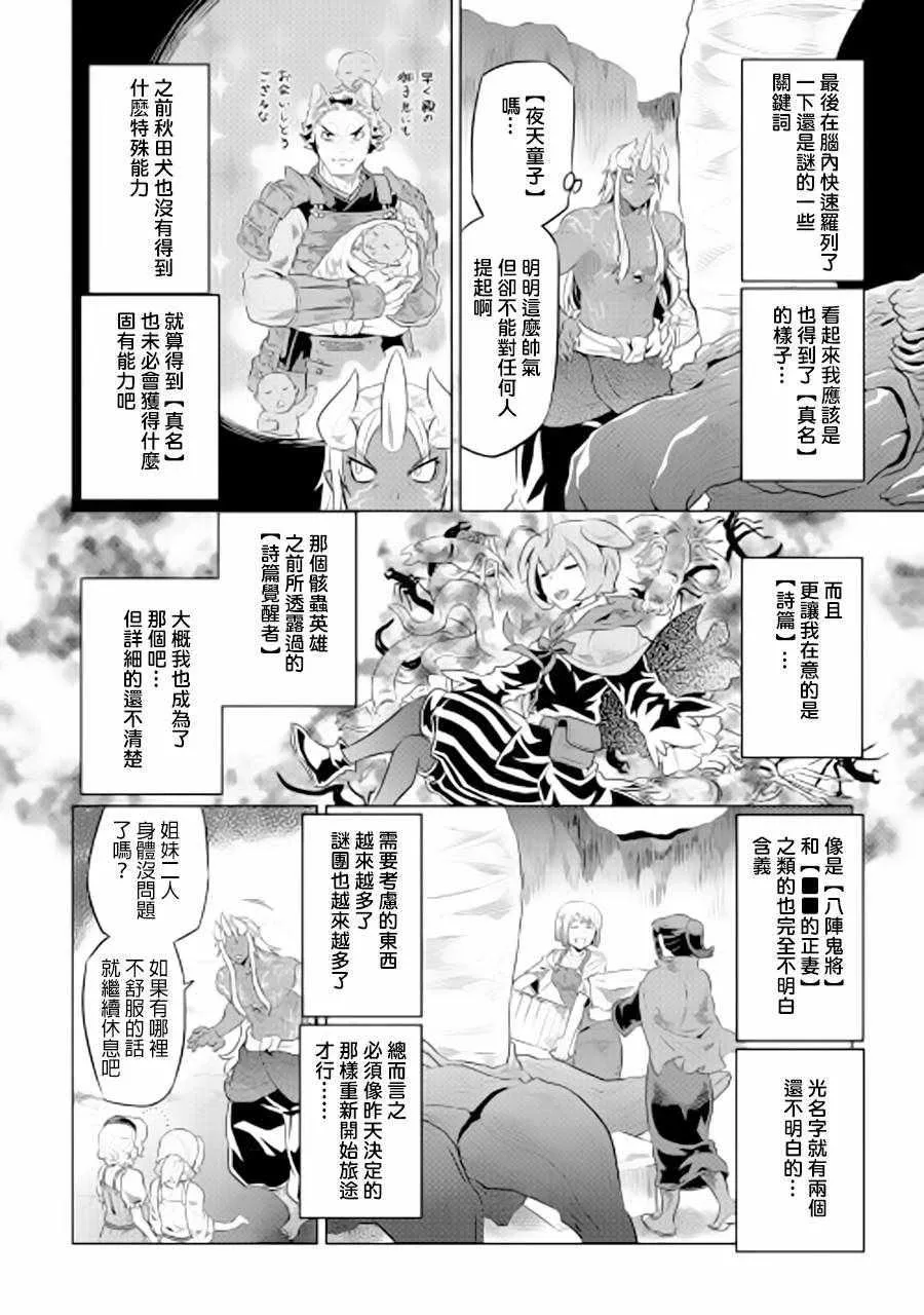 第45话 第18页