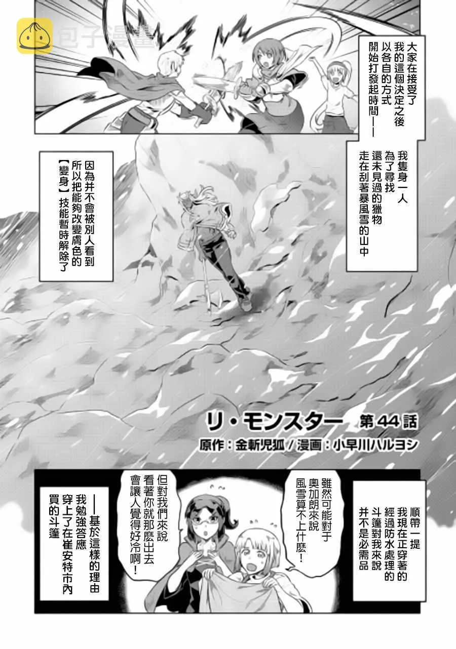 第44话 第2页