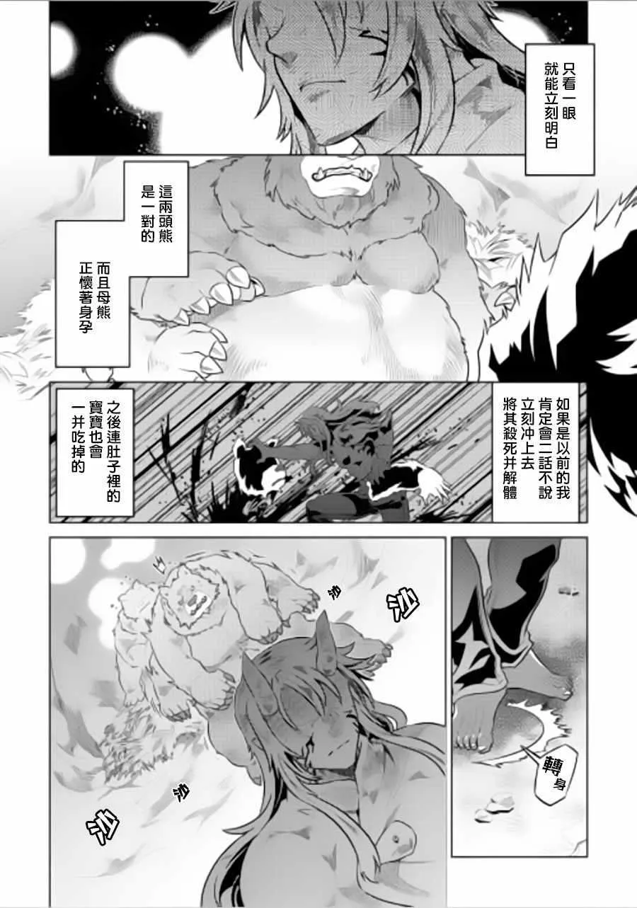 第44话 第4页