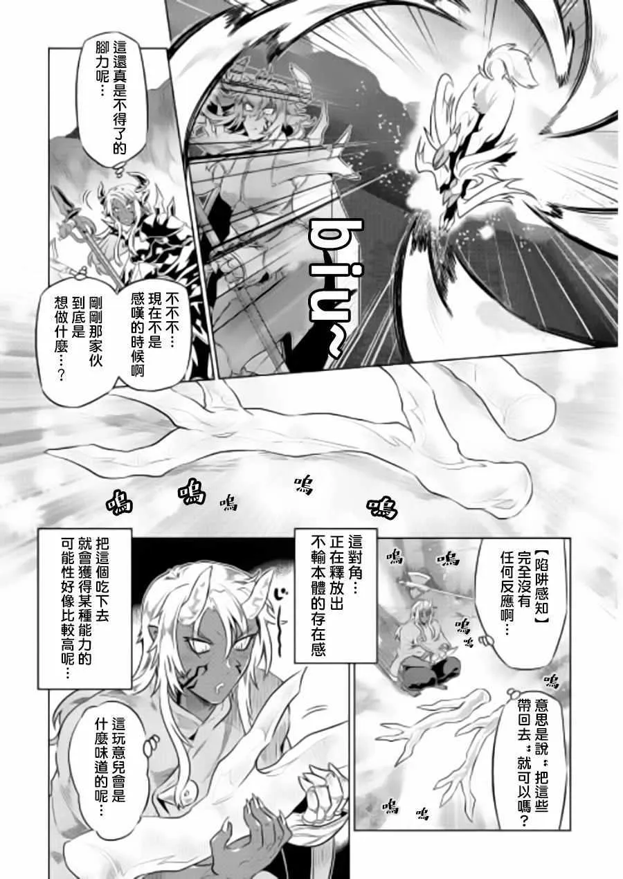 第44话 第9页