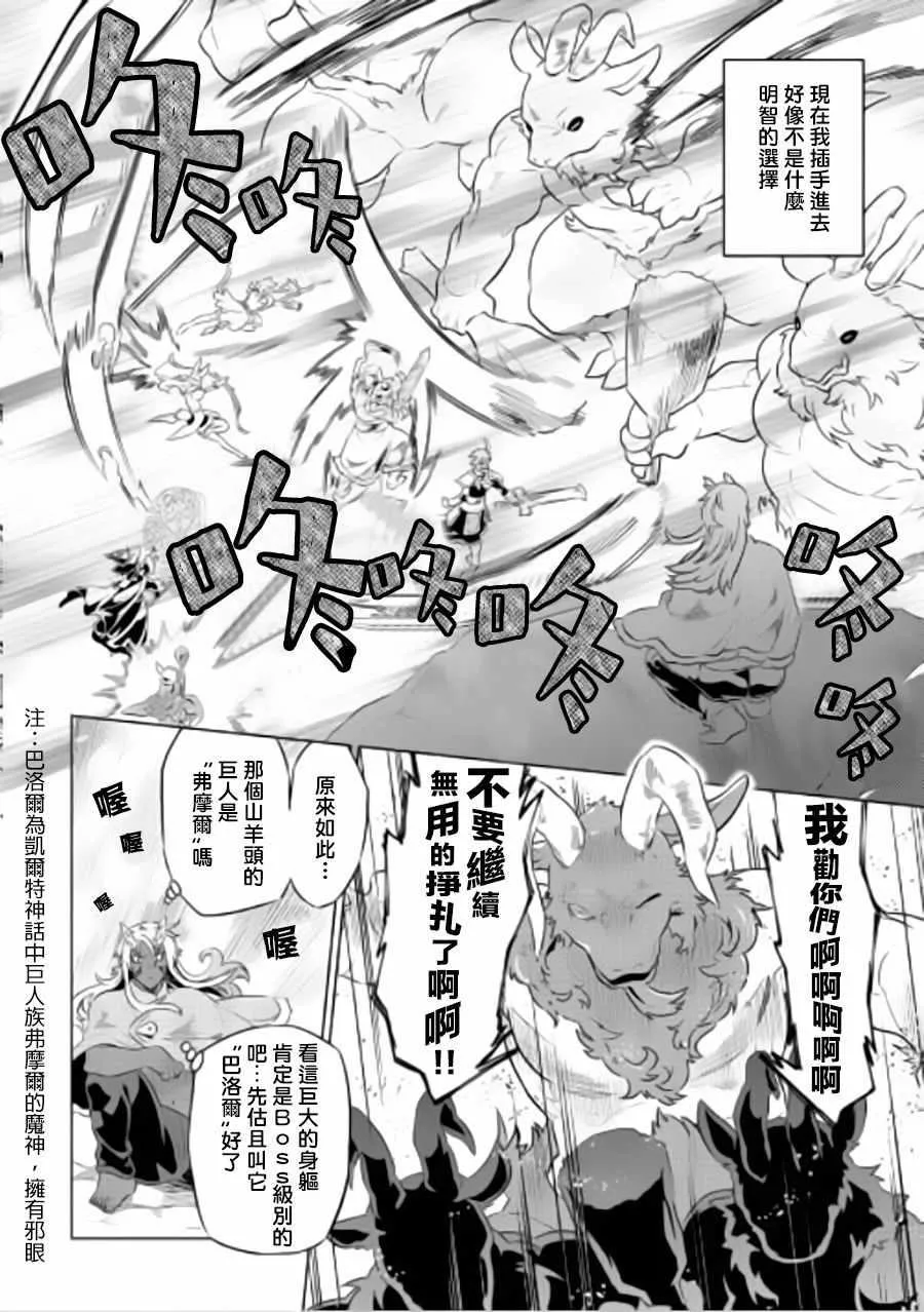 第44话 第12页