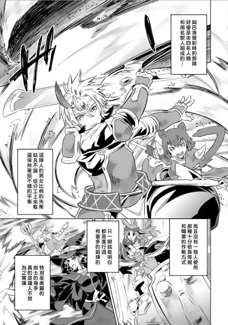 第44话 第13页