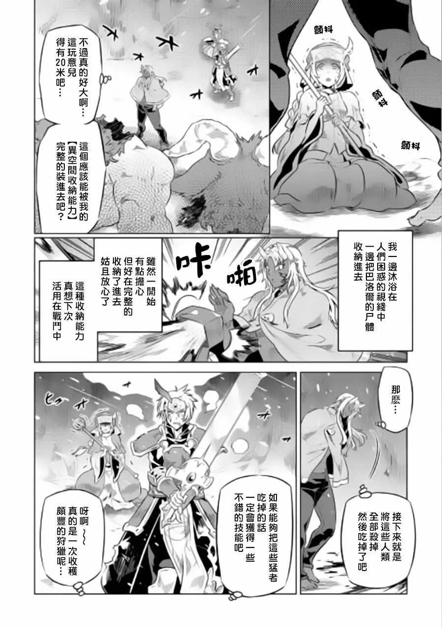 第44话 第18页