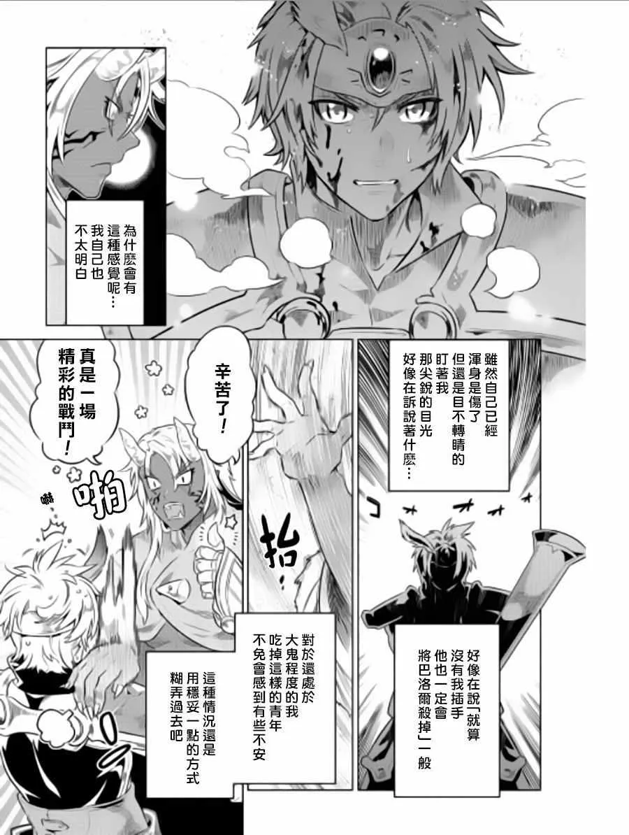 第44话 第19页