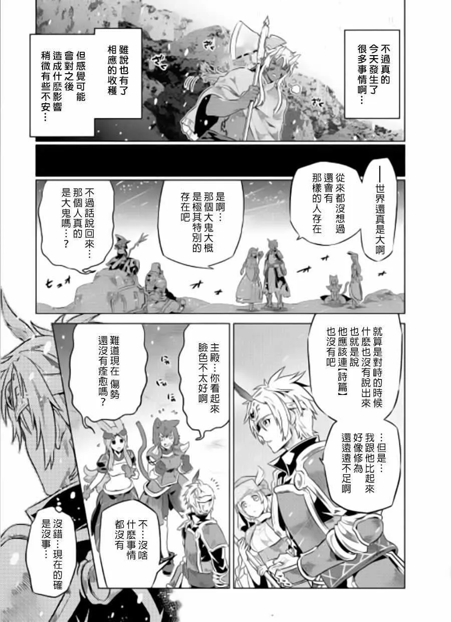 第44话 第21页
