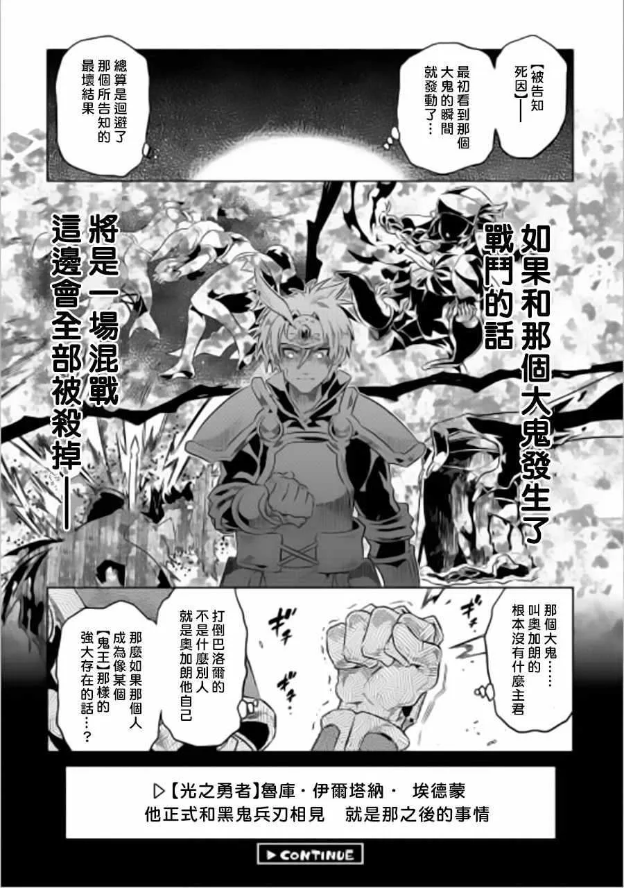 第44话 第22页