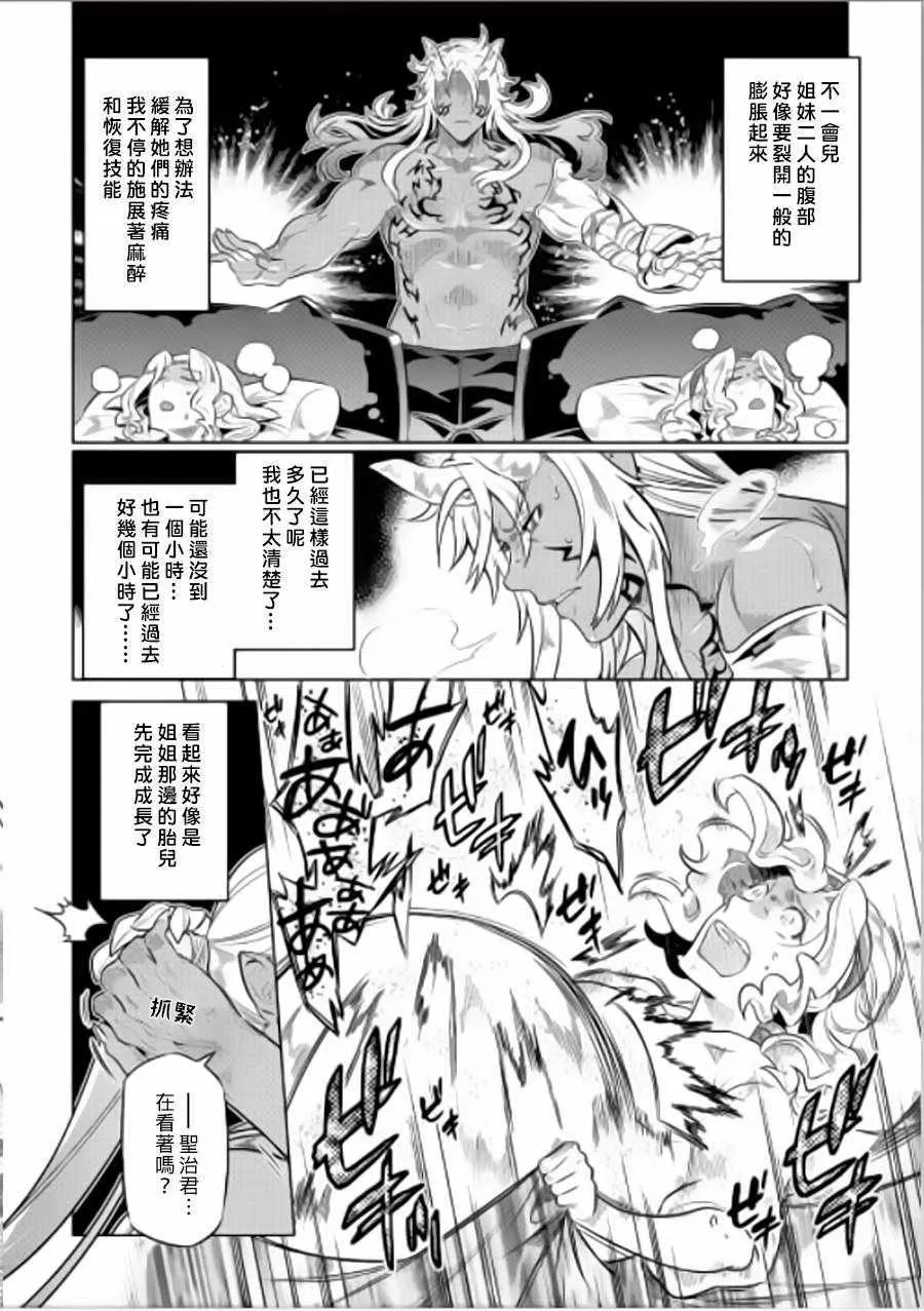 第43话 第8页