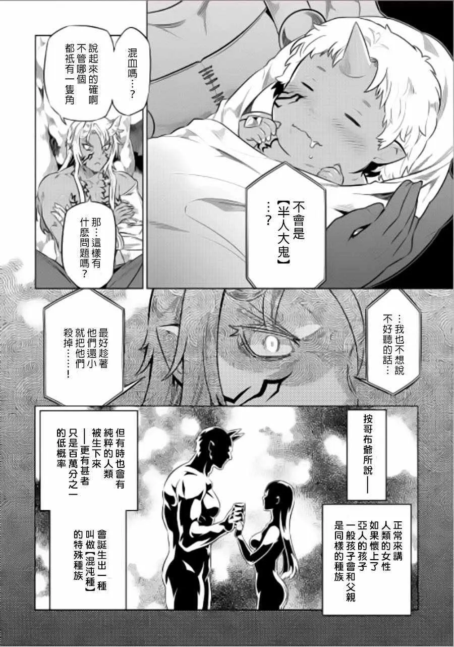 第43话 第14页