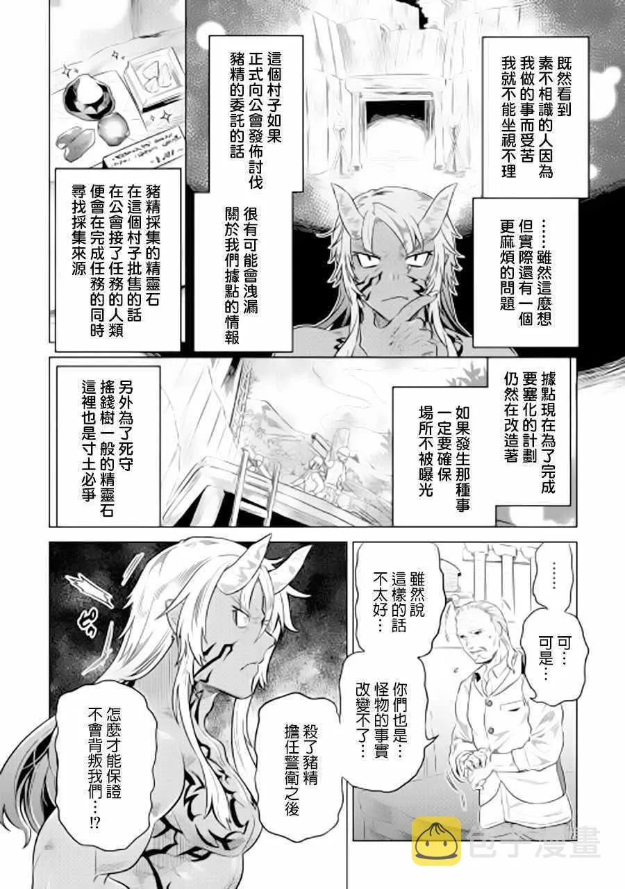第42话 第6页