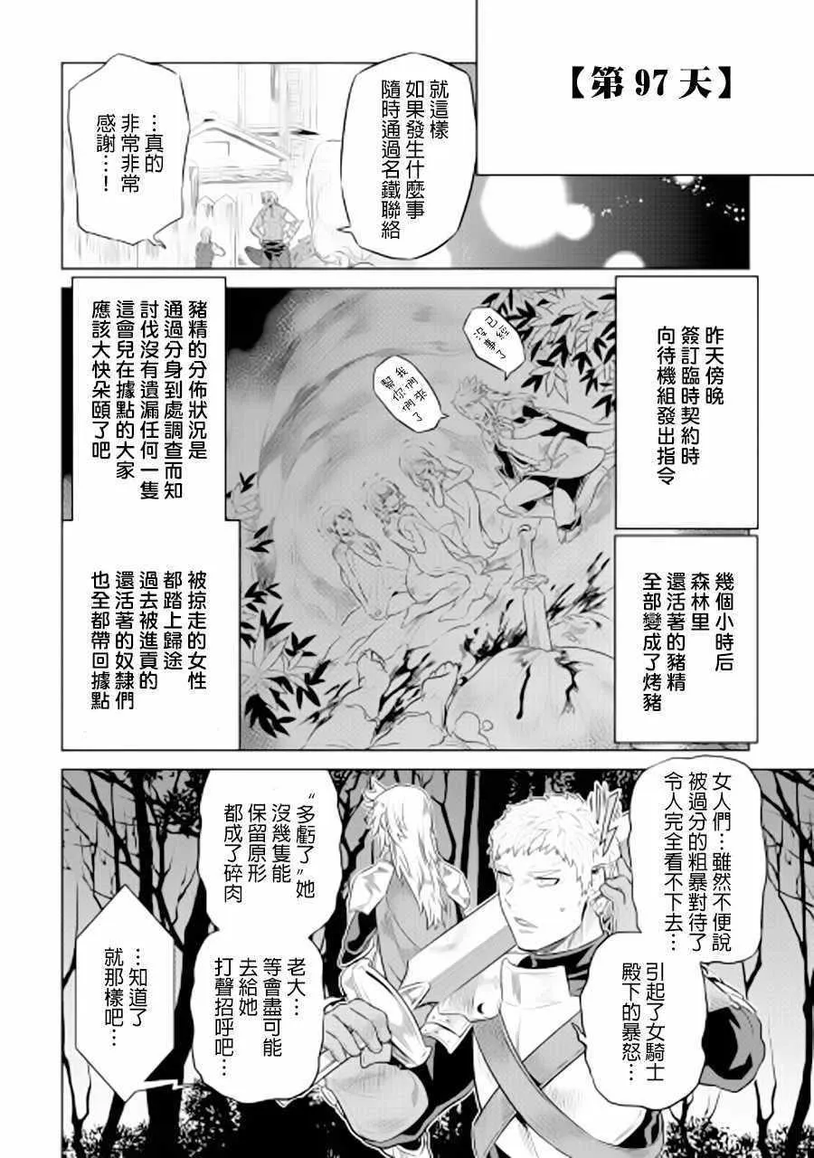 第42话 第8页