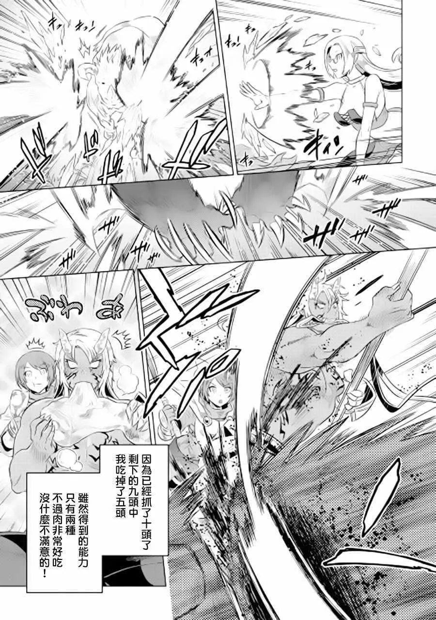 第42话 第11页