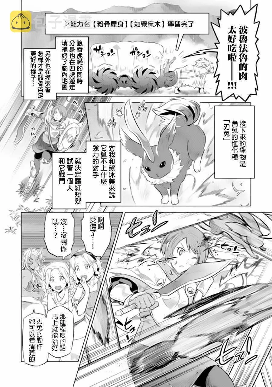 第42话 第12页