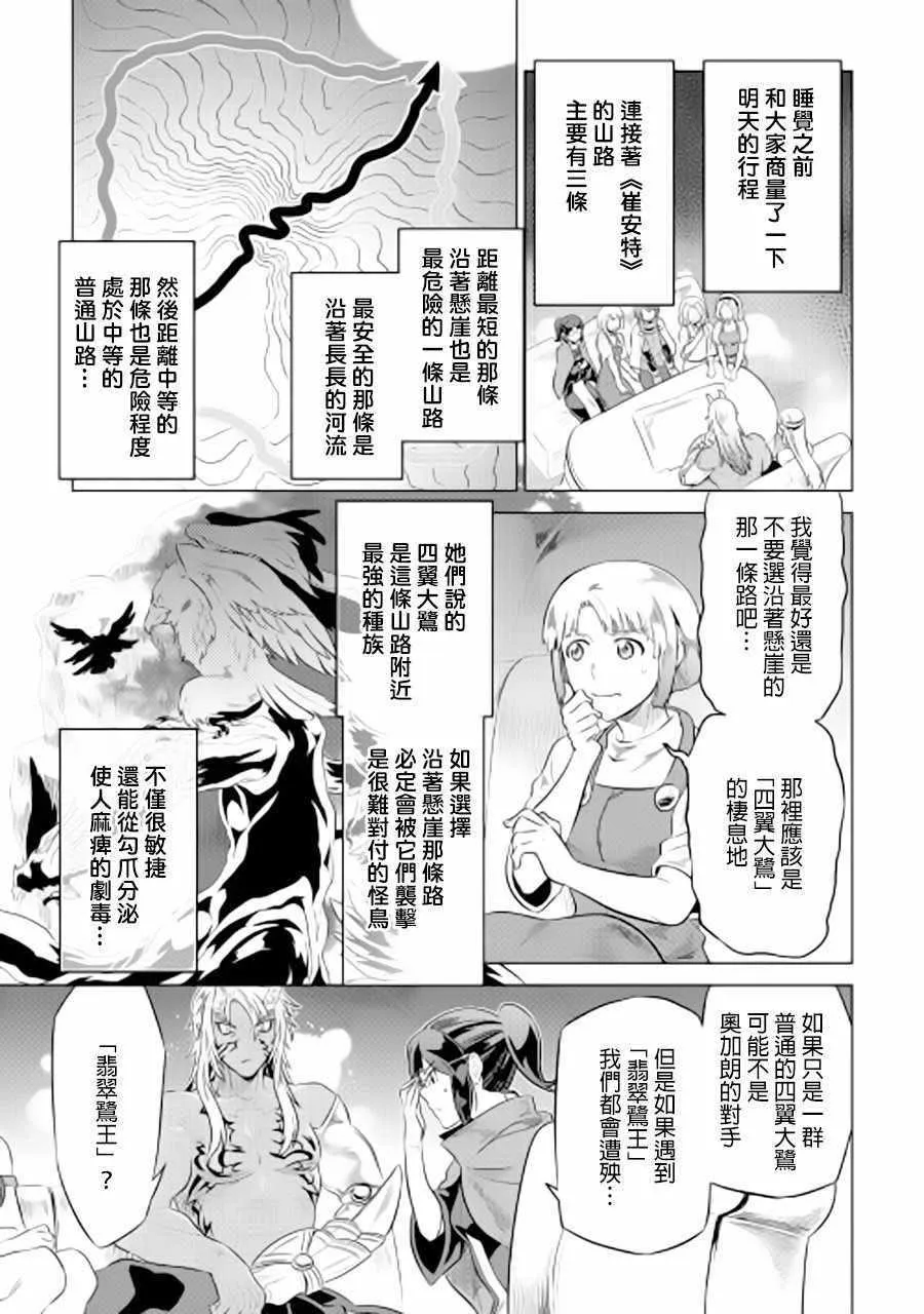 第42话 第19页