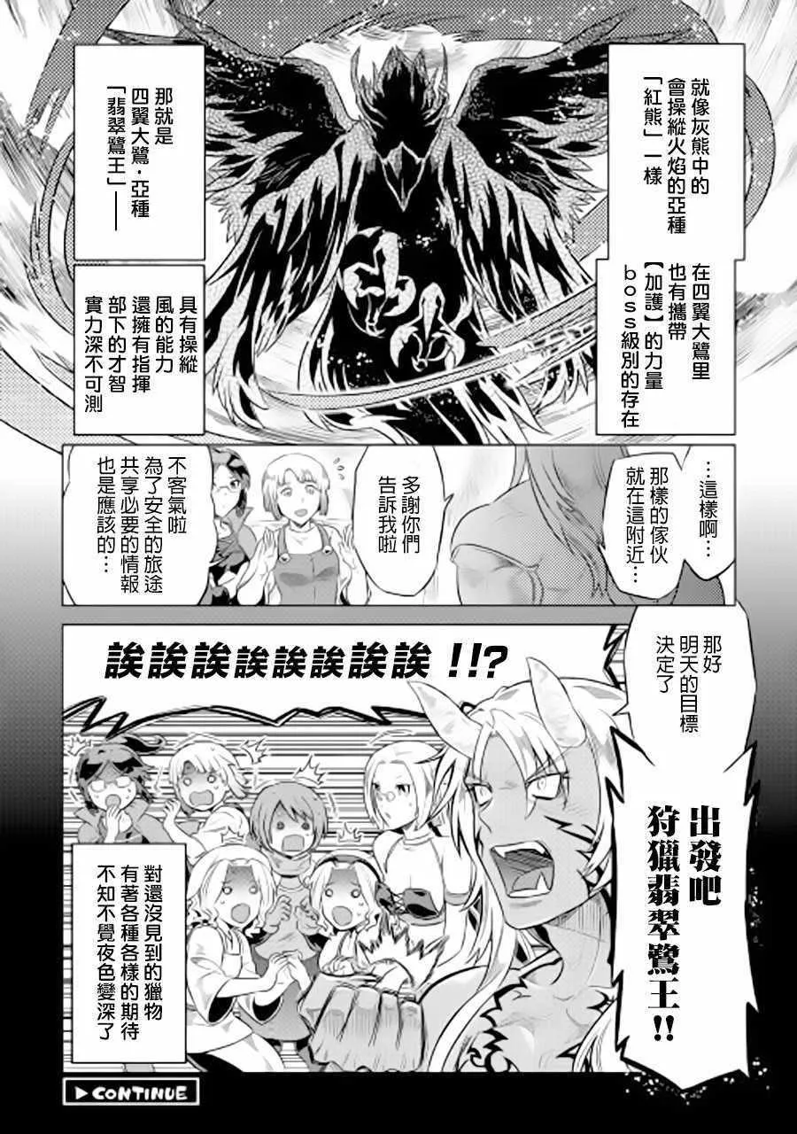 第42话 第20页