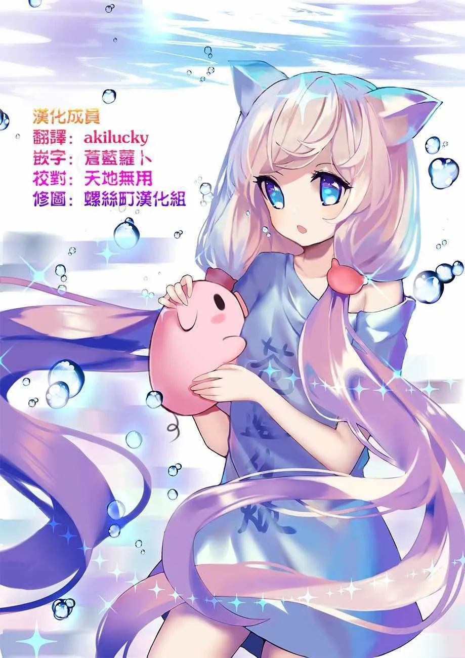第42话 第21页