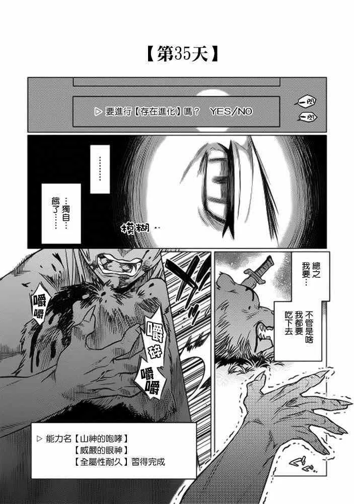 第11话 第17页
