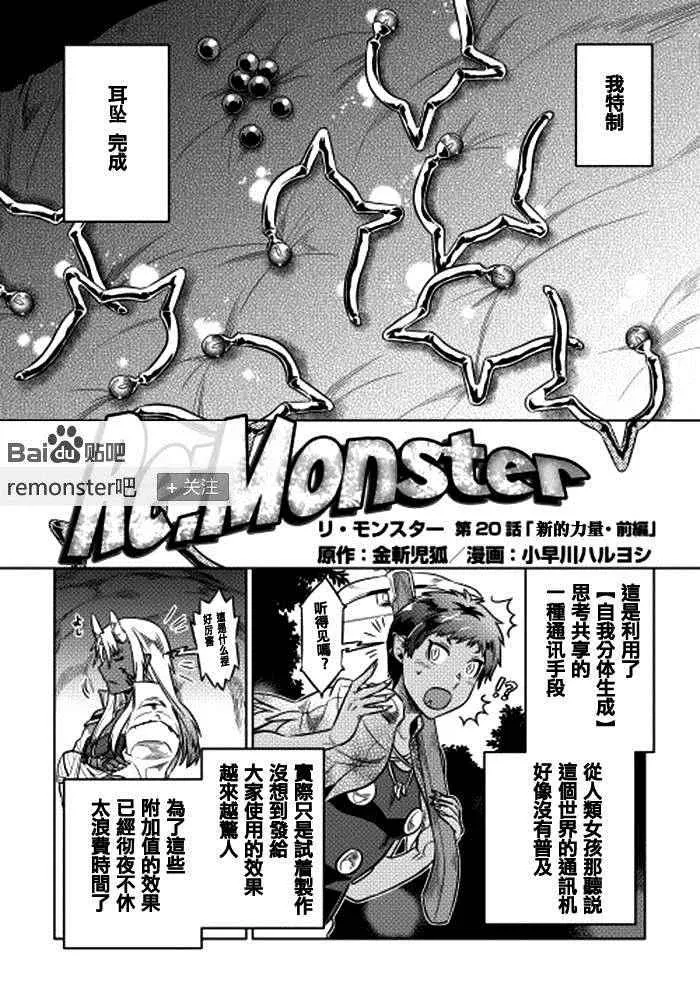 第20话 第2页