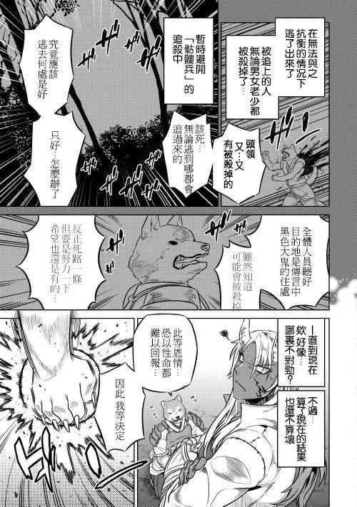 第24话 第3页