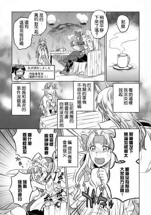 第24话 第19页