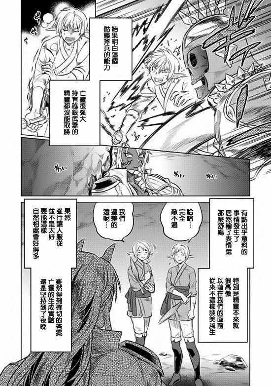 第26话 第4页
