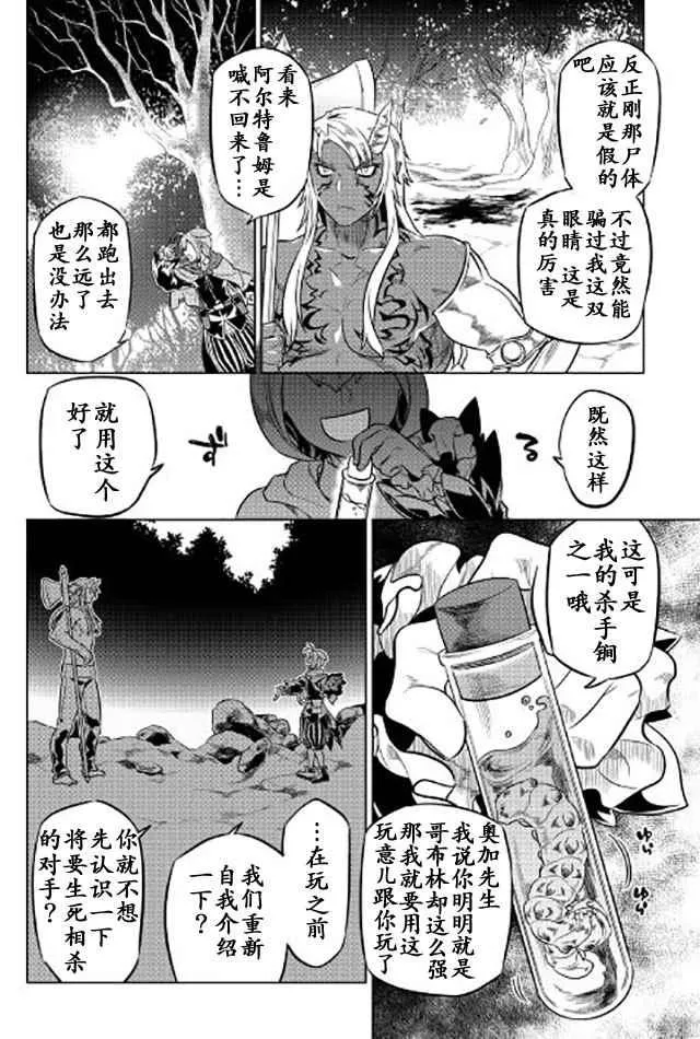 第37话 第6页