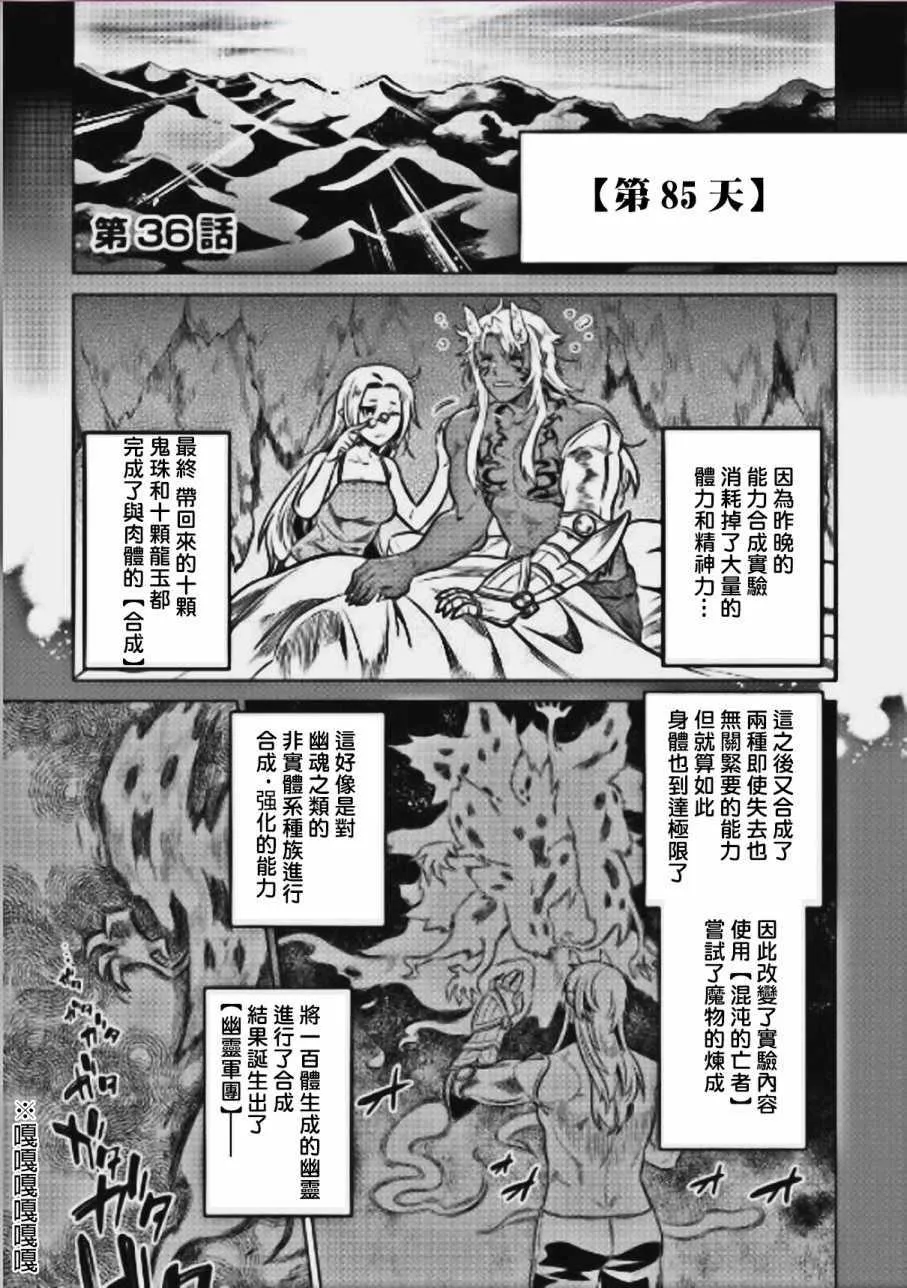 第40话 第1页