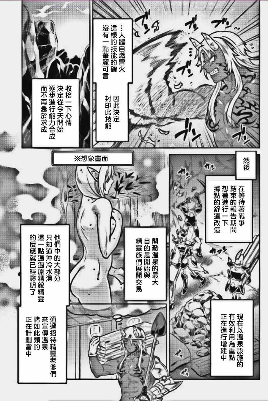 第40话 第3页