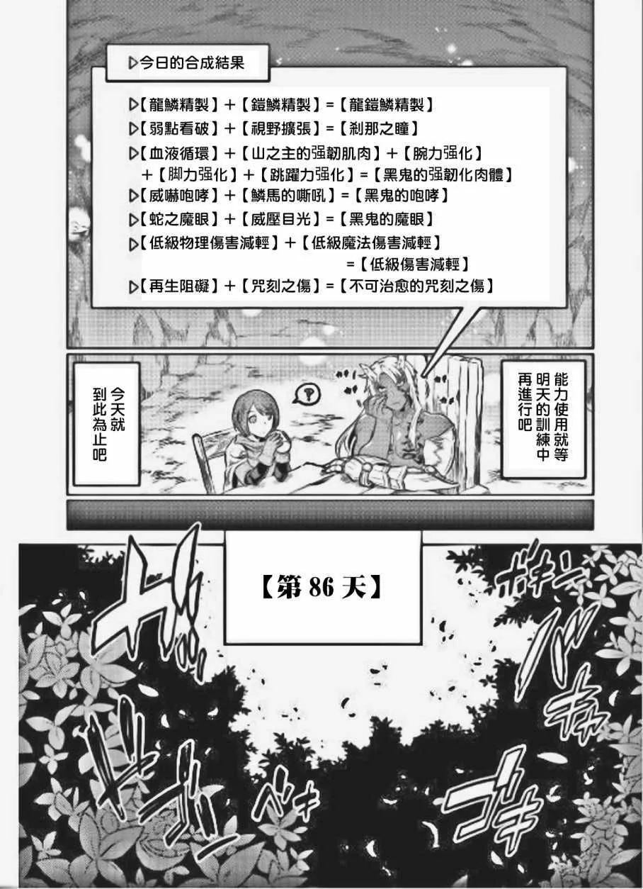 第40话 第4页