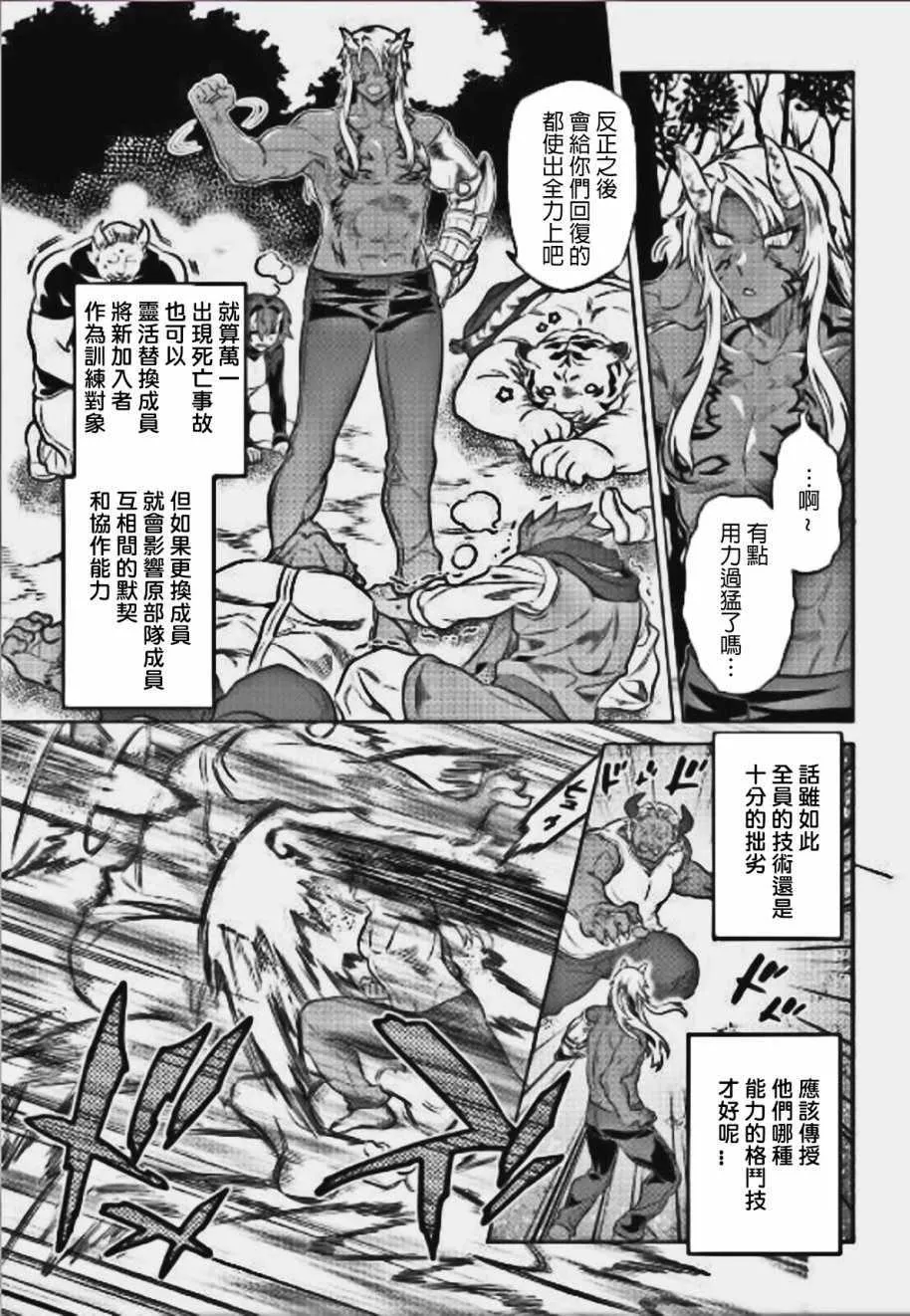 第40话 第5页