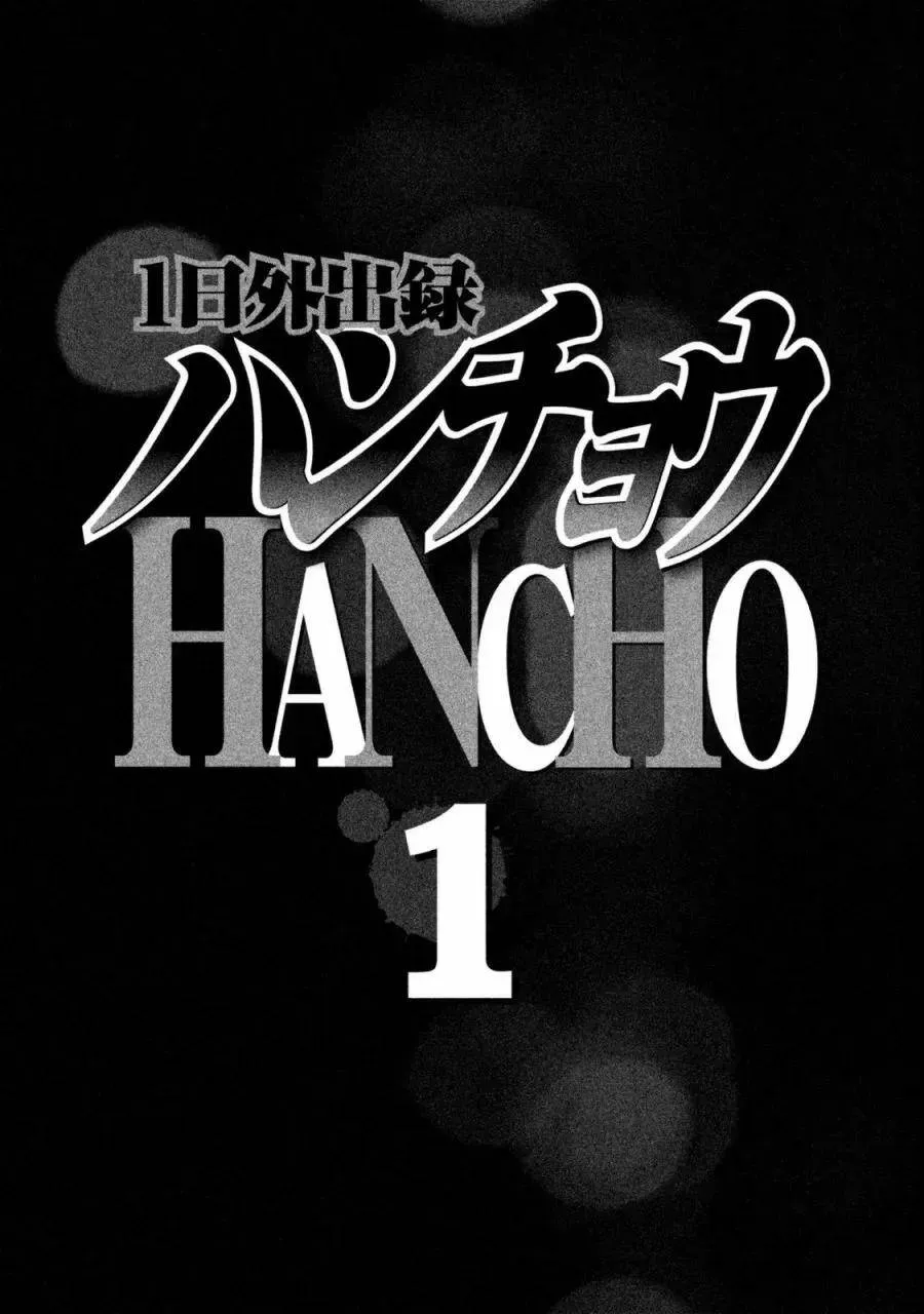 第1话 王座 第3页
