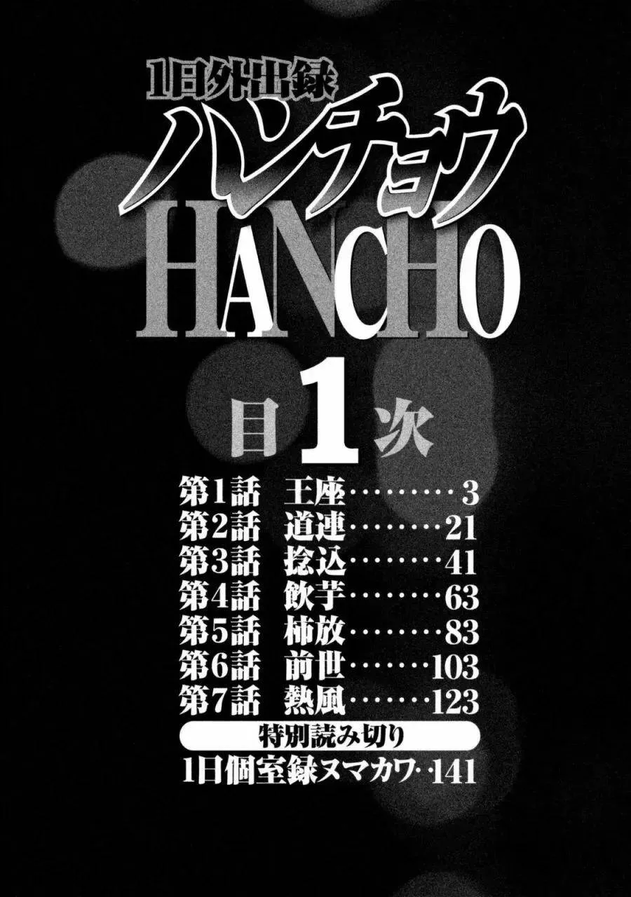 第1话 王座 第4页