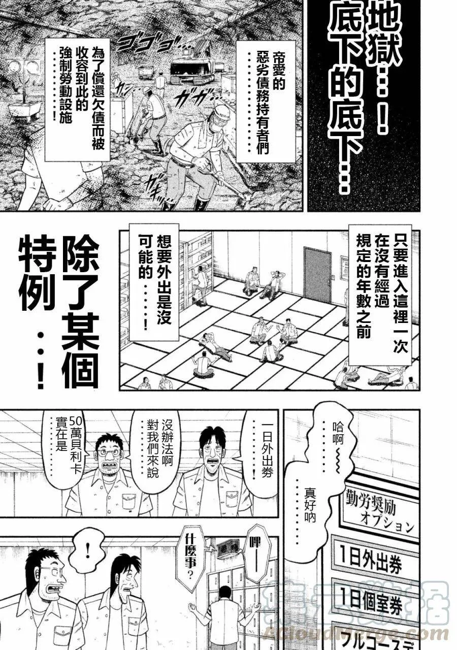 第1话 王座 第5页