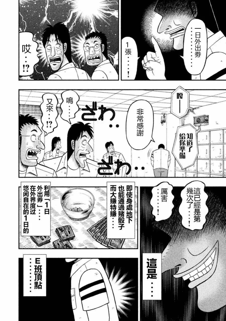 第1话 王座 第6页