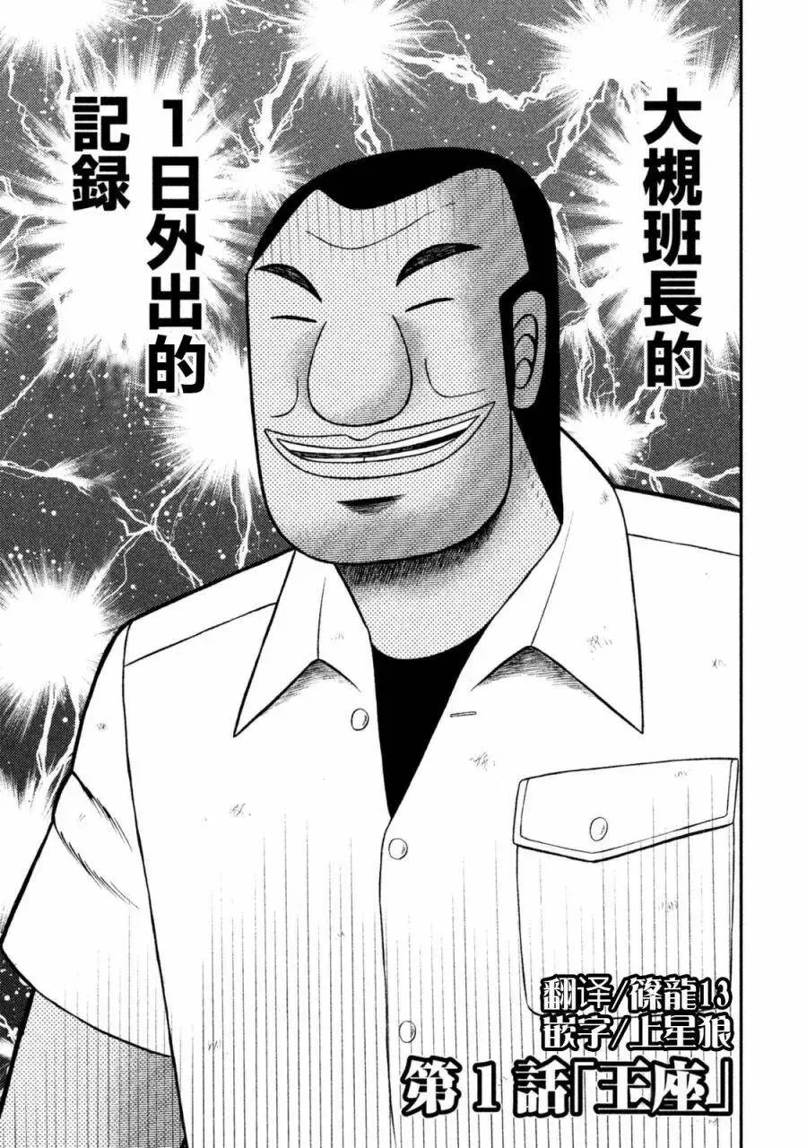 第1话 王座 第7页