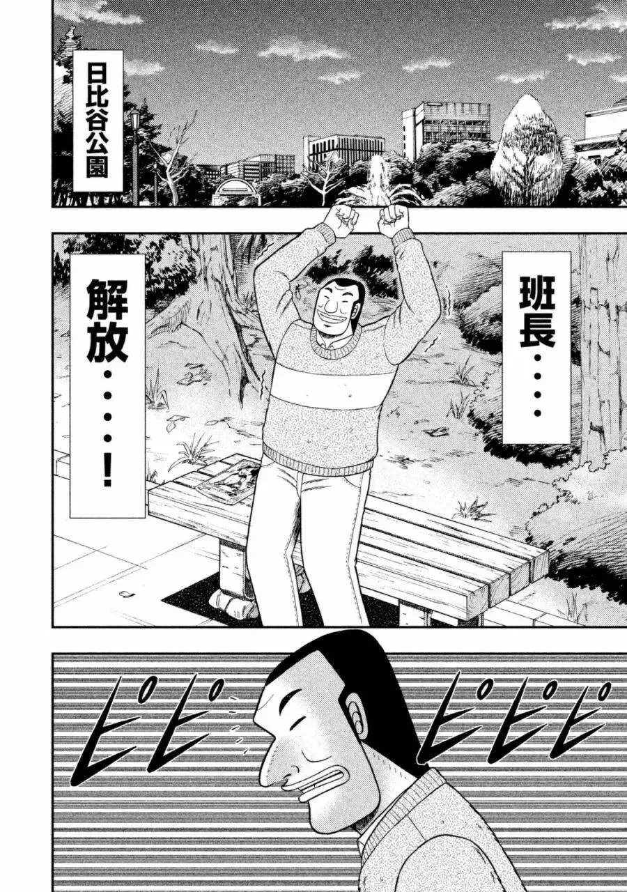 第1话 王座 第8页