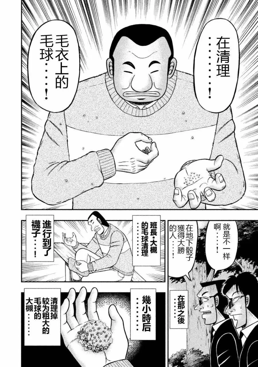 第1话 王座 第10页