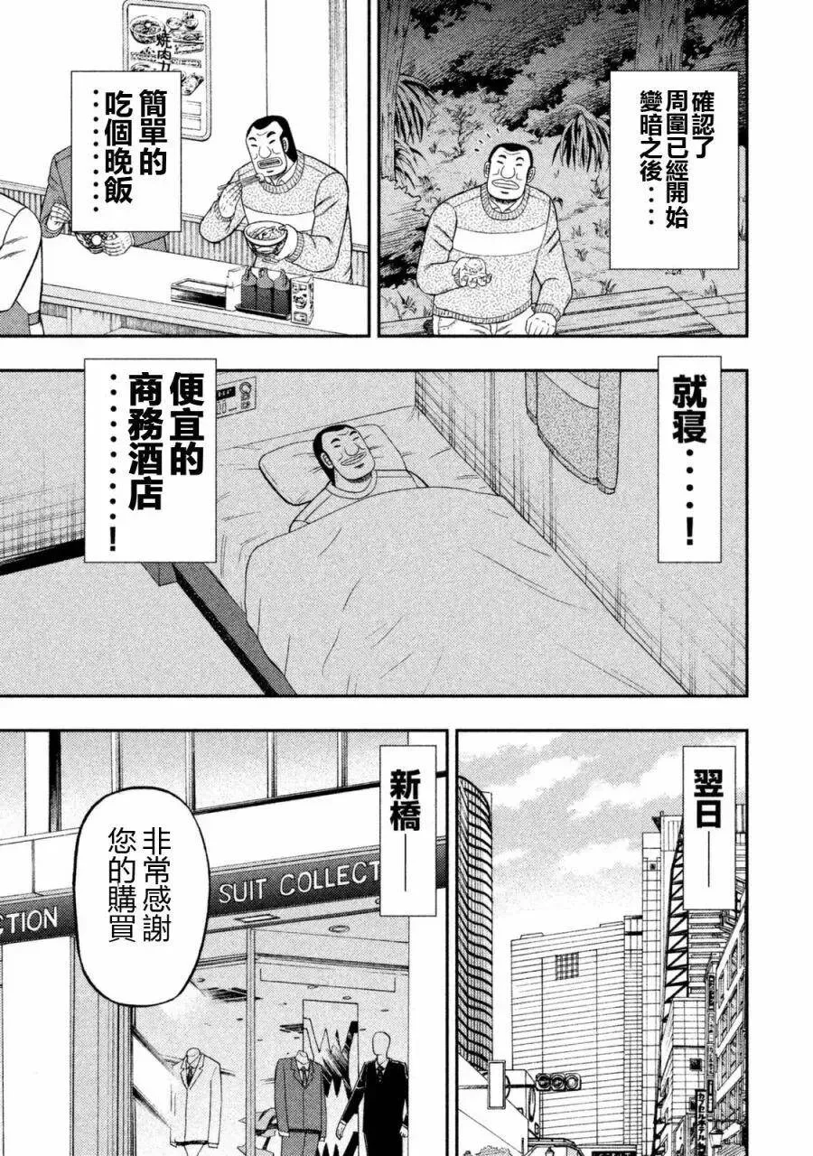 第1话 王座 第11页