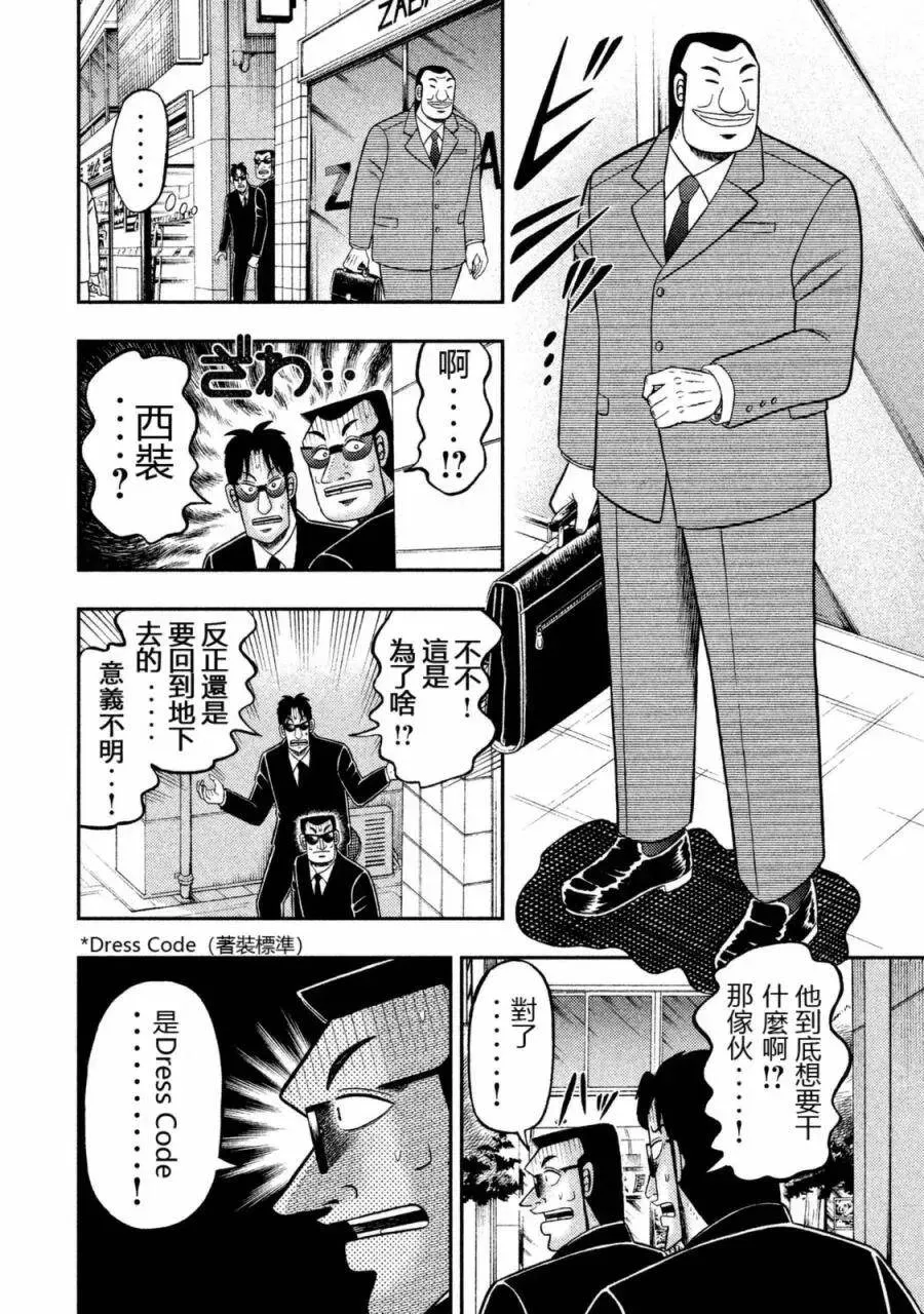 第1话 王座 第12页