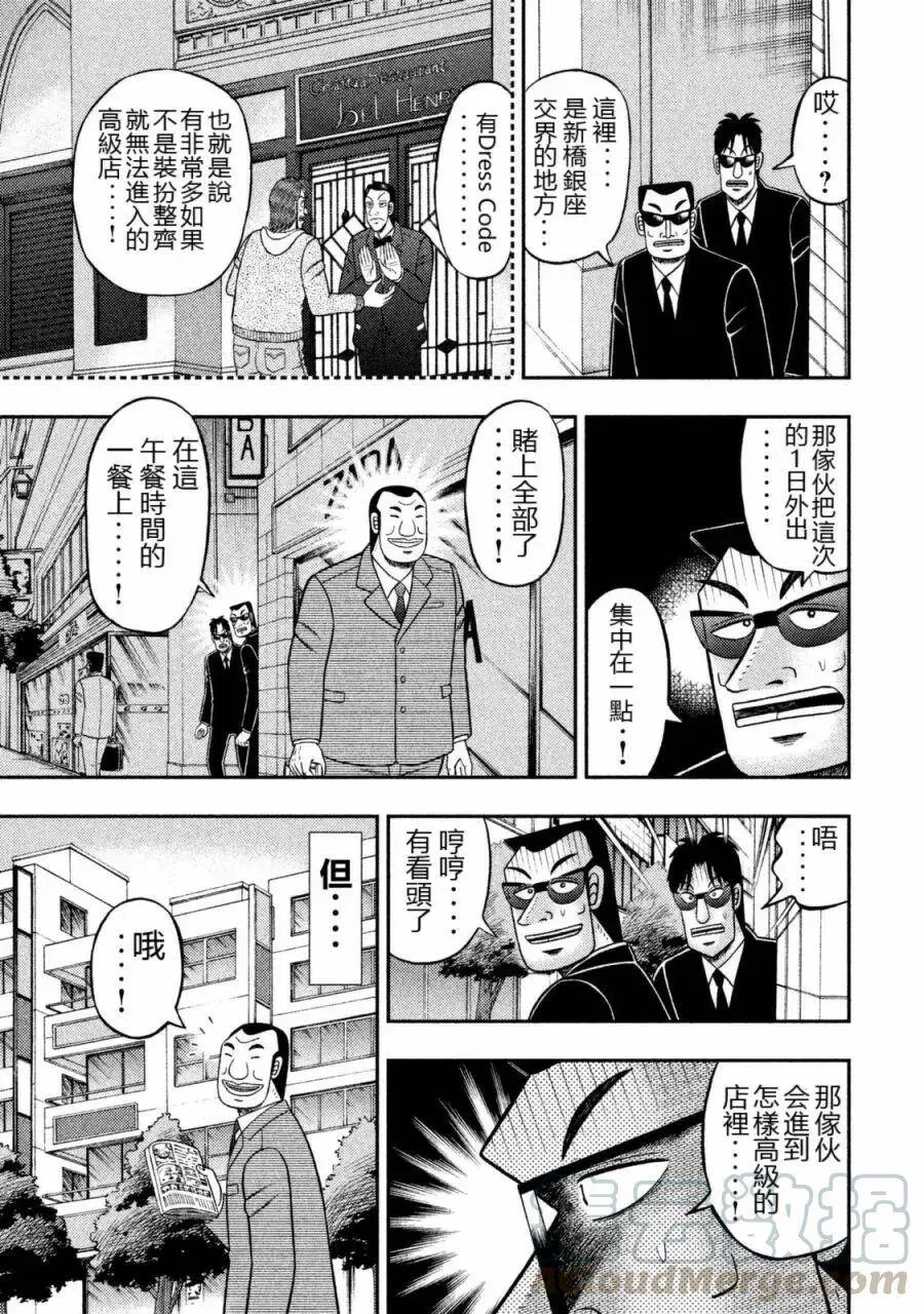 第1话 王座 第13页