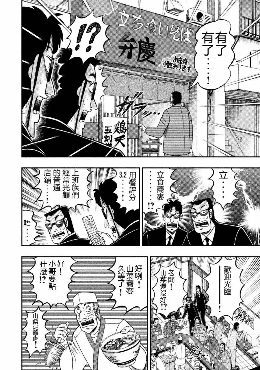 第1话 王座 第14页