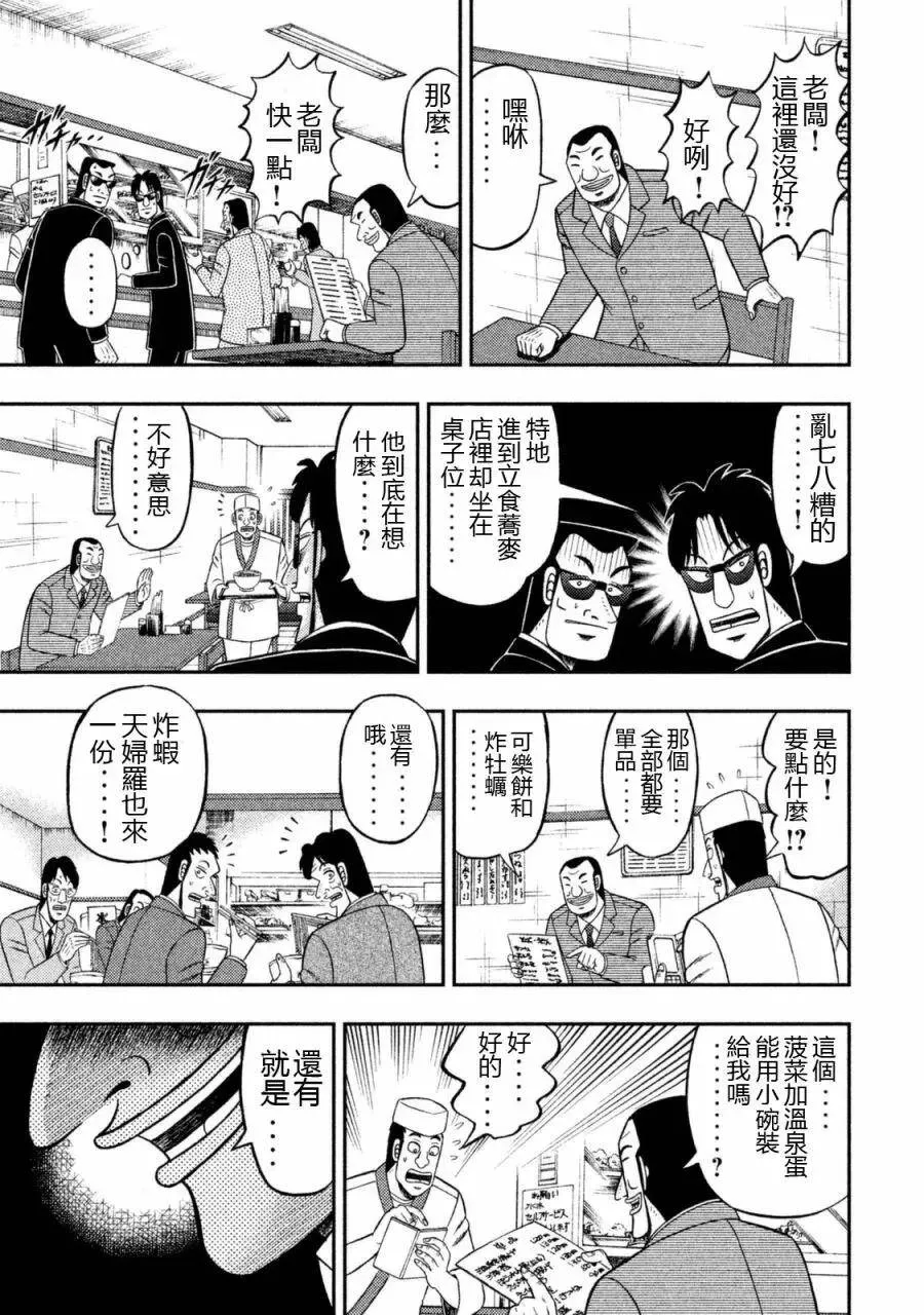 第1话 王座 第15页