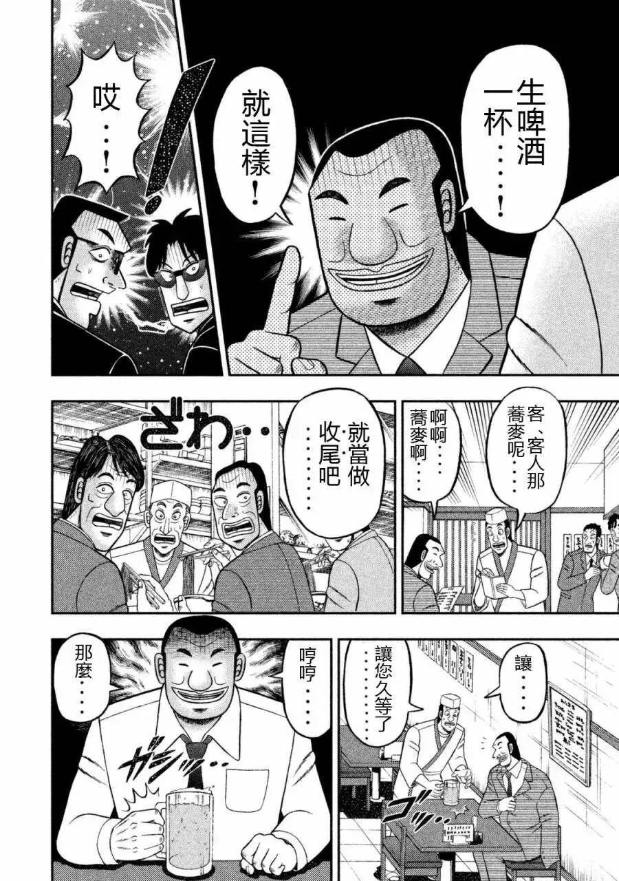 第1话 王座 第16页