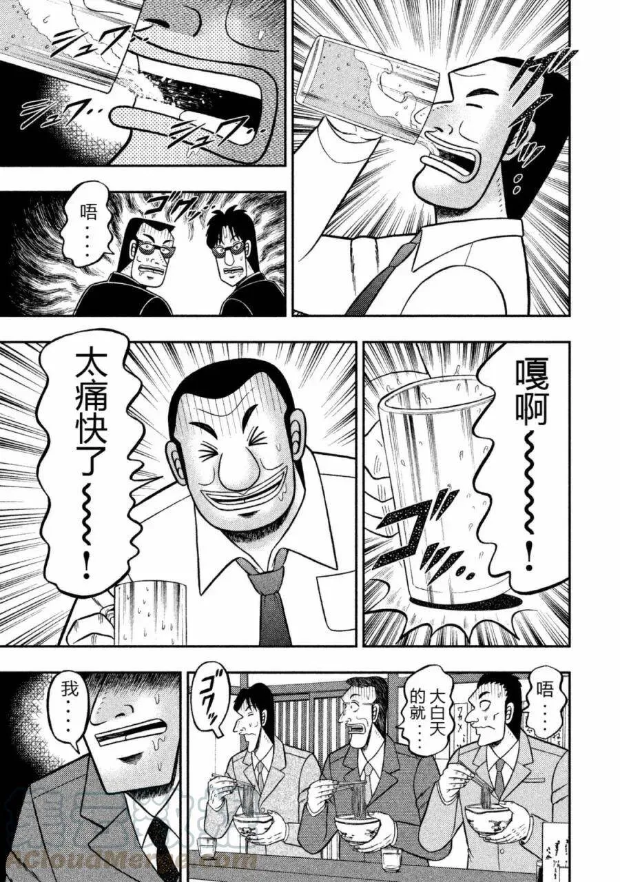 第1话 王座 第17页