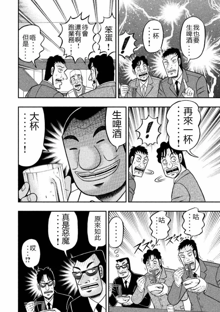 第1话 王座 第18页