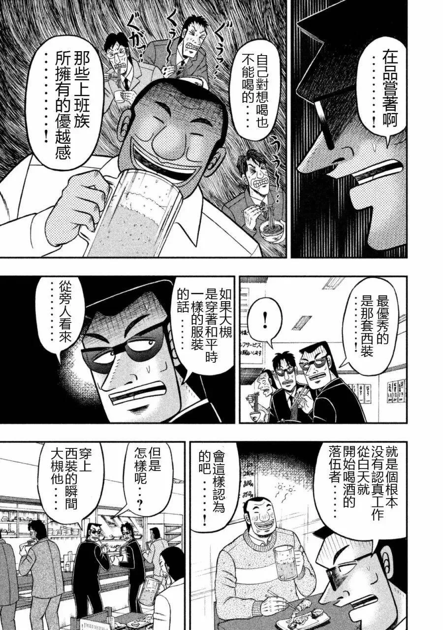 第1话 王座 第19页