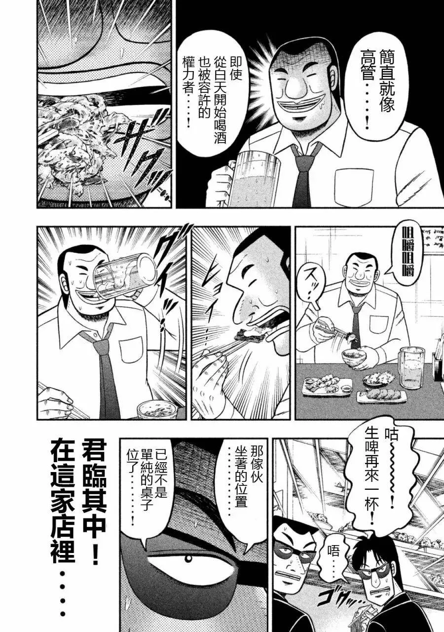 第1话 王座 第20页