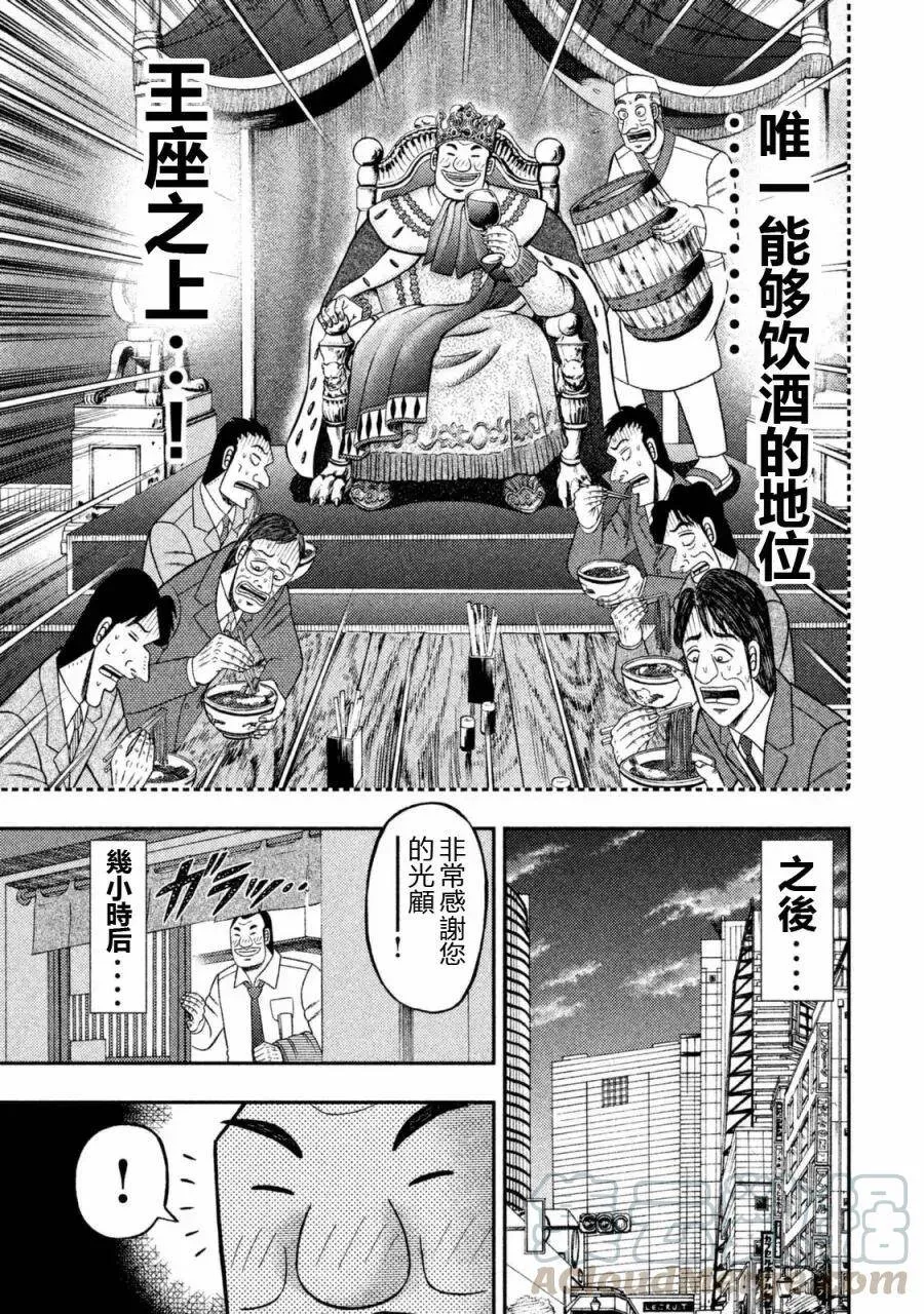 第1话 王座 第21页