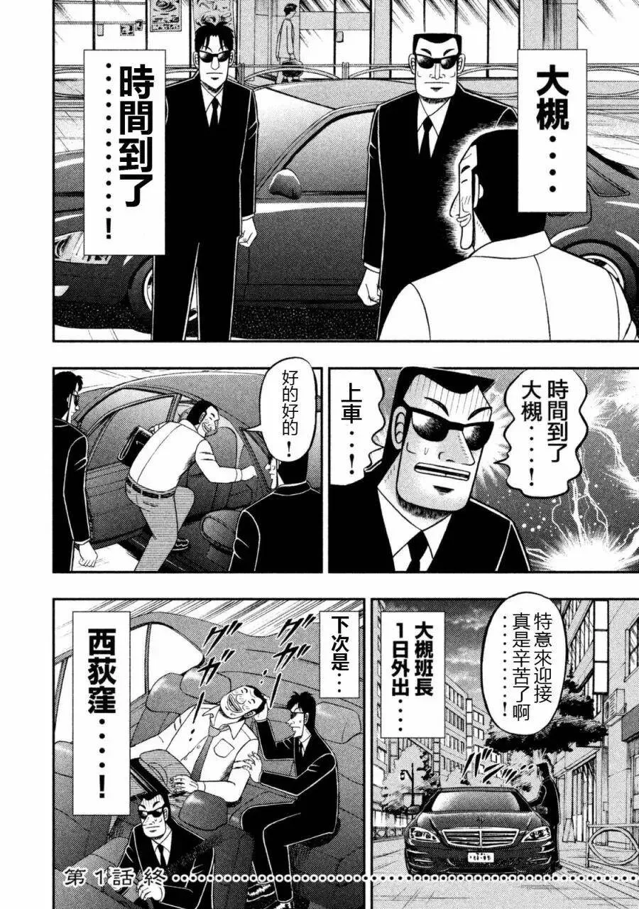 第1话 王座 第22页