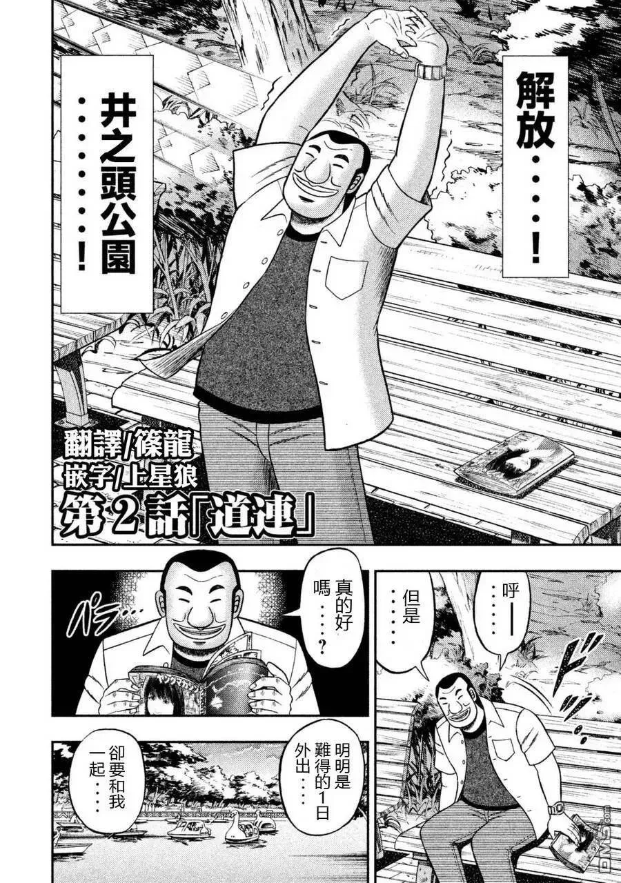 第1话 王座 第24页